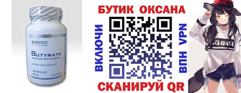 БУТИРАТ BDO 33%  Купить  Судак 