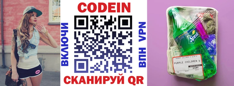 Купить  Судак  Codein Purple Drank 