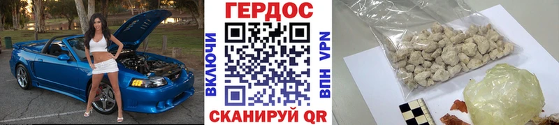 ГЕРОИН Heroin  Купить где  Судак 