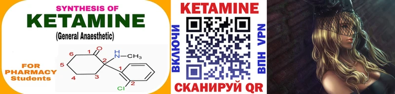Кетамин VHQ  Купить  Судак 